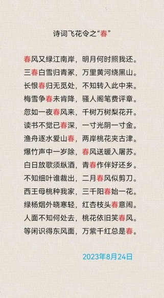 初中古诗中，关于春的篇目有哪些？