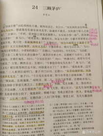 九上语文24课古诗原文有哪些？