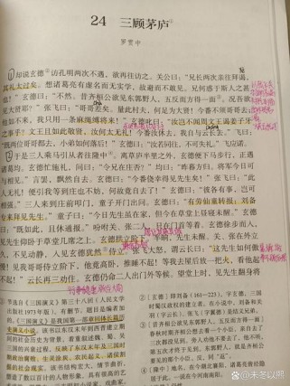 九上语文24课古诗原文有哪些？