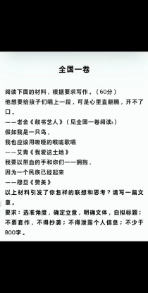 2025年安徽高考作文