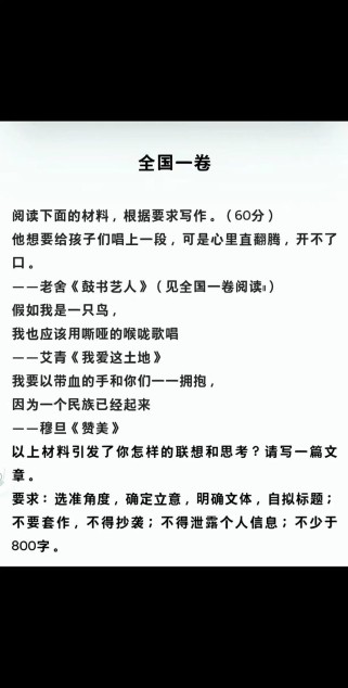 2025年安徽高考作文