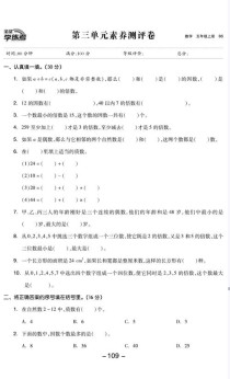 五年级数学上册第三单元测试卷重点难点有哪些？