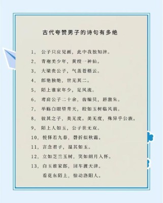 古诗词人物形象用语有何特点与规律？