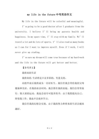 初中生活英语作文，如何用英语写出彩？