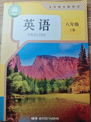 八年级上册英语书课本有哪些重点？