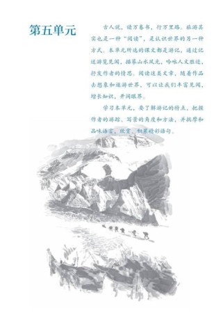 八年级下册语文人教版电子课本哪里找？