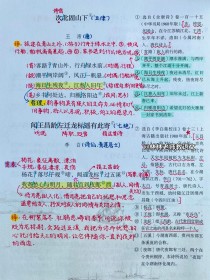 七上课内古诗四首译文，为何这样翻译？