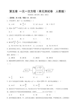 人教版七年级上测试题