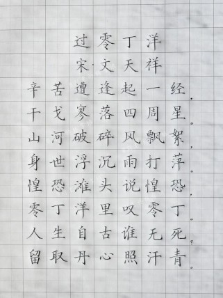 爱国与古诗词名句有何关联？