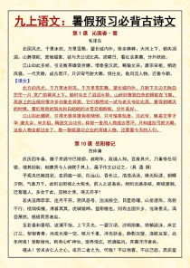 中考必备古诗词为何是九年语文重点？