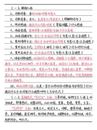 怎么做中考古诗词的题目