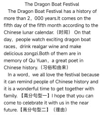 端午节英语作文初三