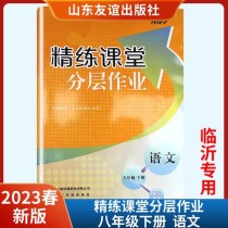 八年级下册语文课堂作业有何重点？