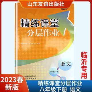 八年级下册语文课堂作业有何重点？