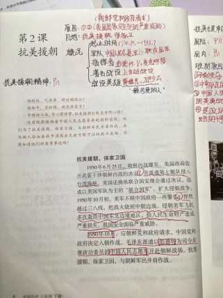 八年级下册历史第二课