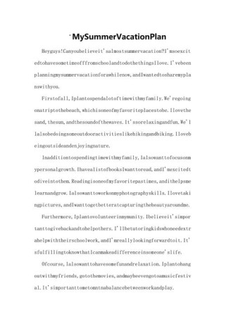 暑假英语作文计划如何写出彩？