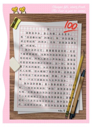 泪水背后藏着怎样的故事？