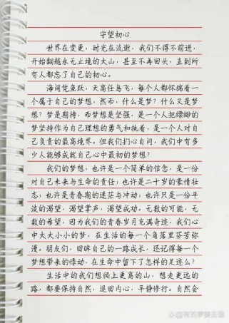 守望为何物，又该守何望？