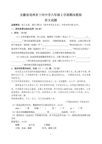 八年级上册语文期末试卷重点难点有哪些？