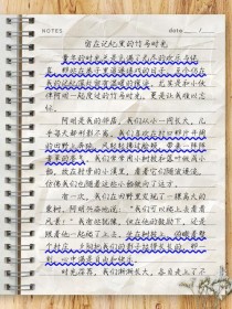 留在____中记忆，____藏着什么？