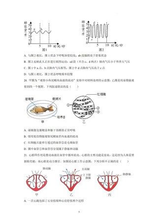 七年级下册生物期末试题有哪些重点难点？