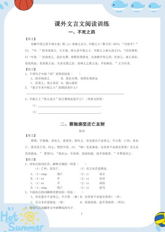 初中古诗文阅读如何突破专题难点？