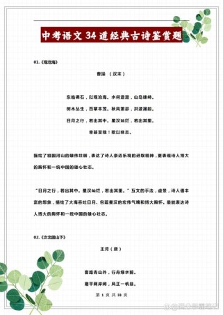 初一古诗词鉴赏题如何高效解答？