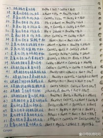 九年级下册化学方程式有哪些？