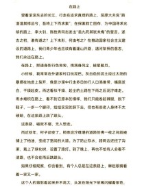 如何积累在路上的作文素材写出新意？