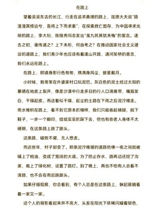 如何积累在路上的作文素材写出新意？