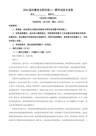 合肥一模语文作文