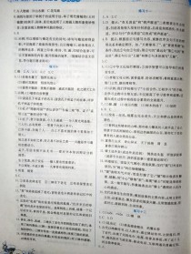 八年级寒假作业语文答案