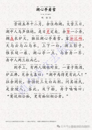 人教版初中古诗文朗读mp3哪里能找到？