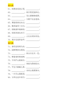 山西中考古诗词填空考哪些篇目？