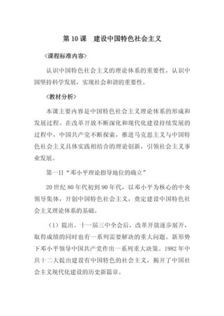 七年级历史下册导学案如何高效使用？