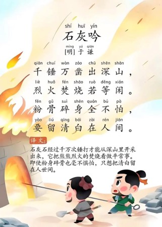 石灰吟教案如何引导学生理解诗人志向？