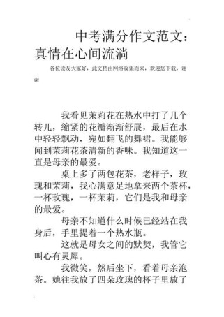 真情如何在心中流淌？