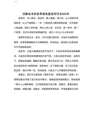 沉醉于的世界，是何种模样？