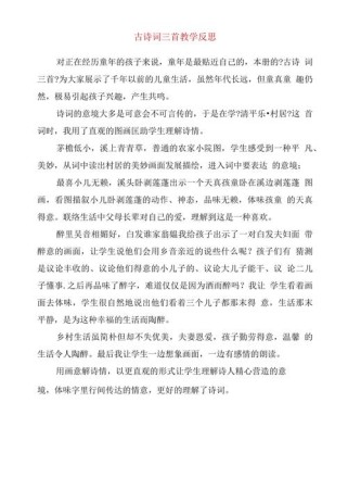 古诗赠汪伦教学如何突破传统模式？
