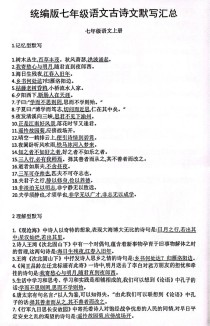 初中必备古诗70默写，70首有哪些？