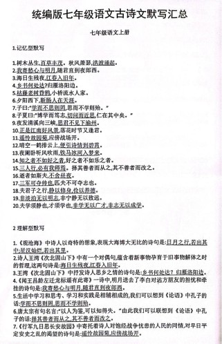 初中必备古诗70默写，70首有哪些？