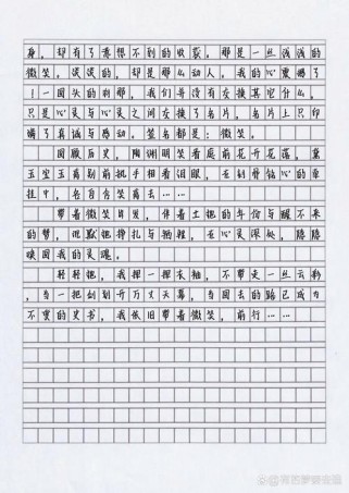 带着微笑出发初三作文