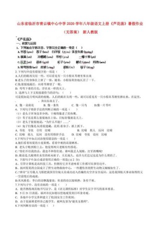 芦花荡里，老英雄为何智斗鬼子？