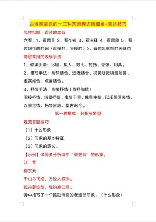 语文中考古诗答题技巧