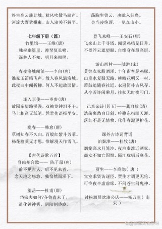 2025初三古诗考点有哪些变化？