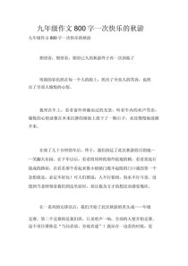 九年级首篇作文如何写？