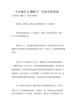 九年级首篇作文如何写？