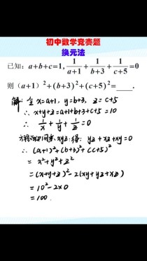 人教版七年级数学竞赛考什么？