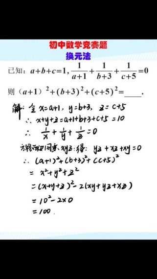 人教版七年级数学竞赛考什么？