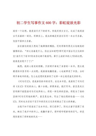 初二往事藏着怎样的成长密码？
